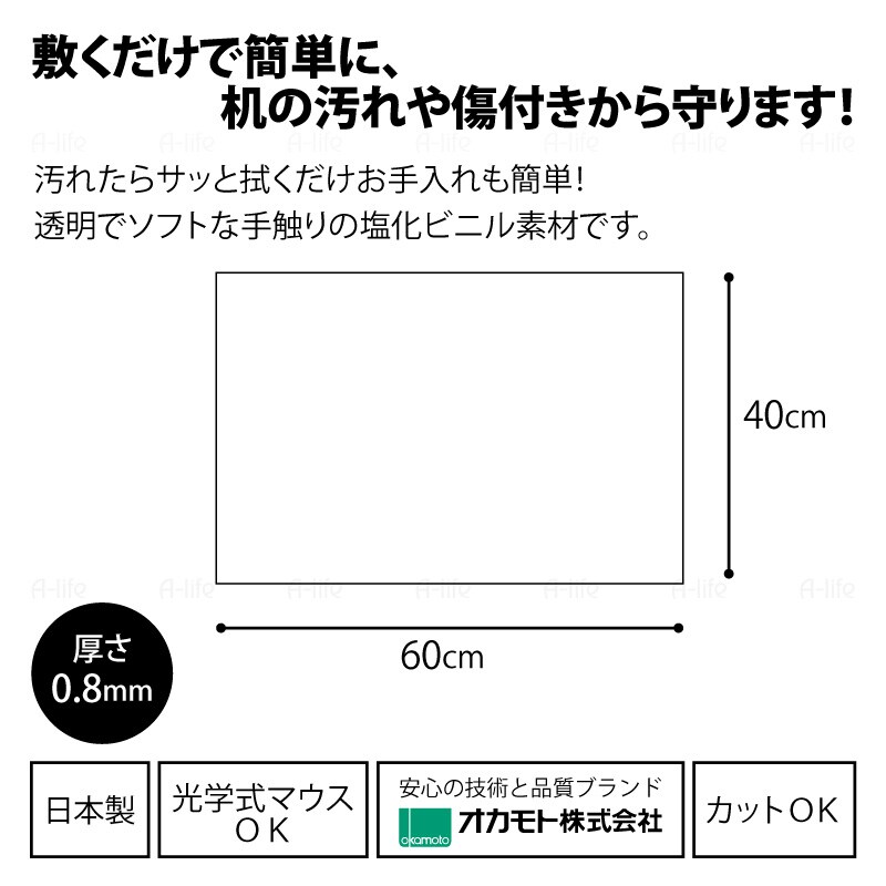 透明PCマット60cm40cm日本製デスクマット机保護クリアマット