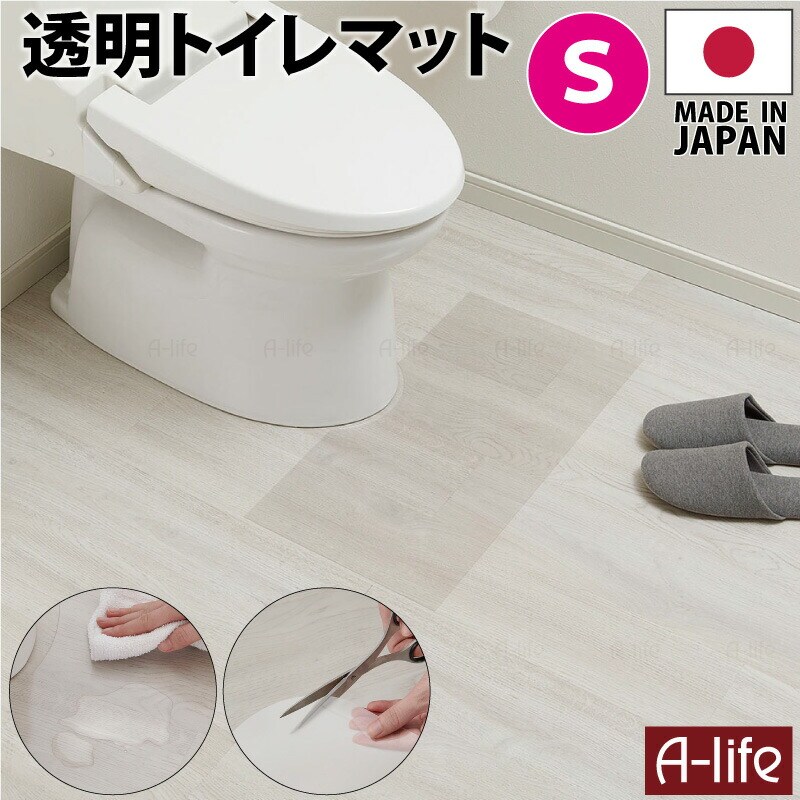 透明トイレマット60cm30cmＳサイズ日本製透明マットフロア保護クリアマット