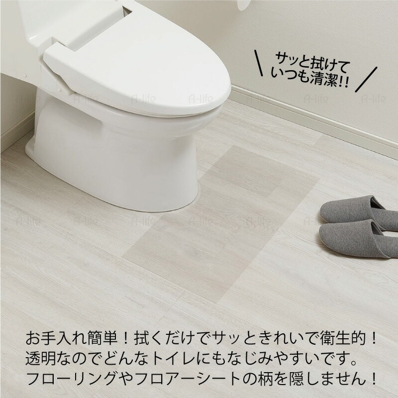 透明トイレマット60cm30cmＳサイズ日本製透明マットフロア保護クリアマット