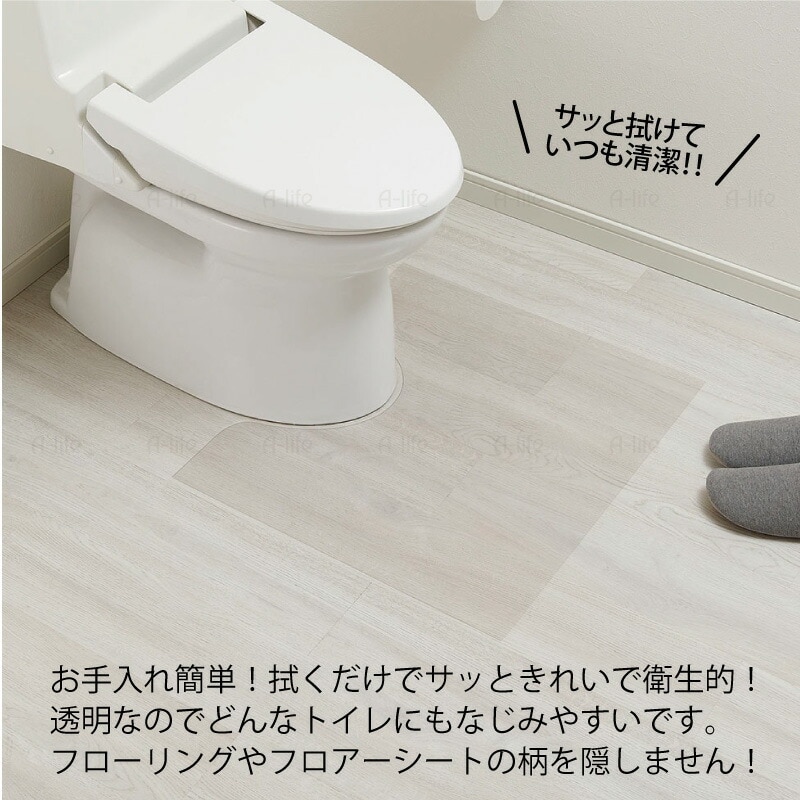 透明トイレマット60cm55cmＭサイズ日本製透明マットフロア保護クリアマット