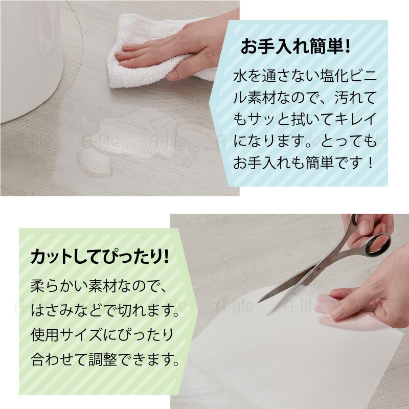 透明トイレマット60cm90cmＬサイズ日本製透明マットフロア保護クリアマット