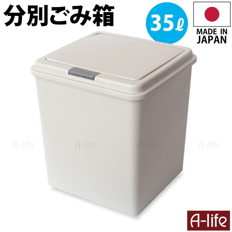 分別ゴミ箱35L1個