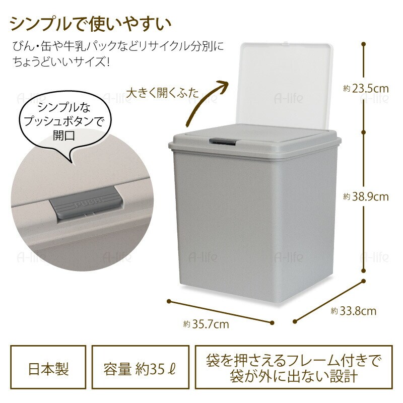 分別ゴミ箱35L1個