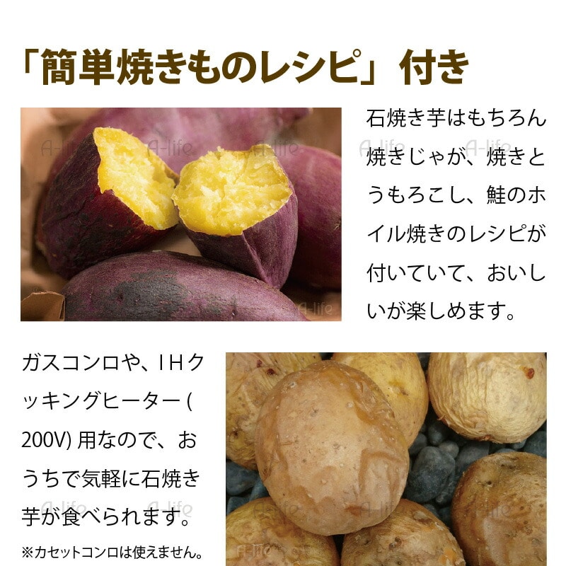 ホーロー石焼き芋器家庭用日本製石