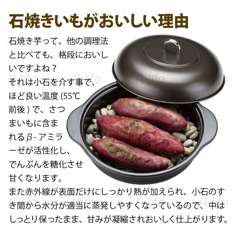 ホーロー石焼き芋器家庭用日本製石