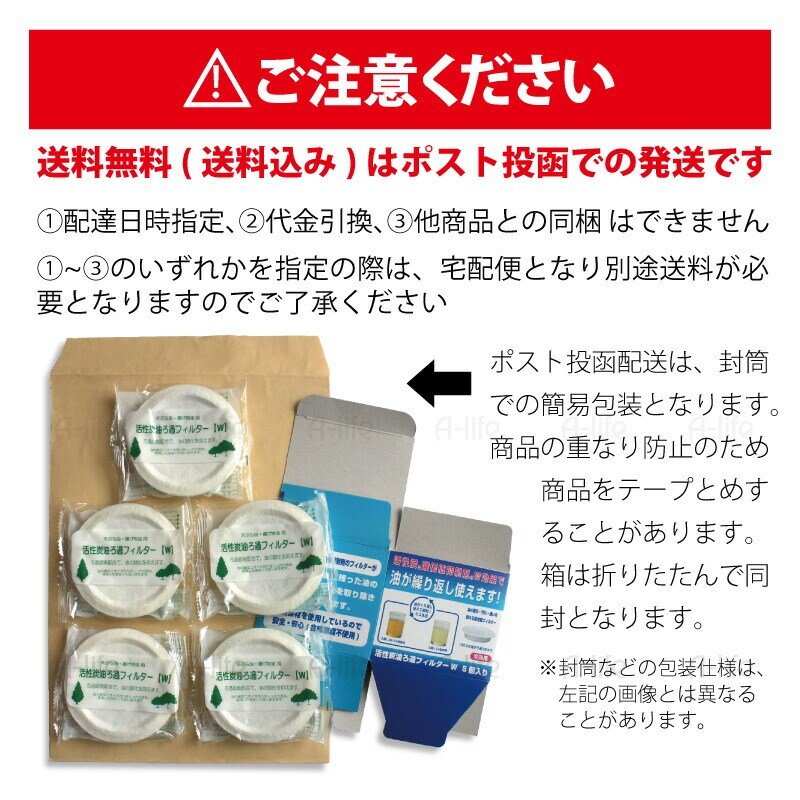 日本製交換用活性炭ろ過フィルター５個