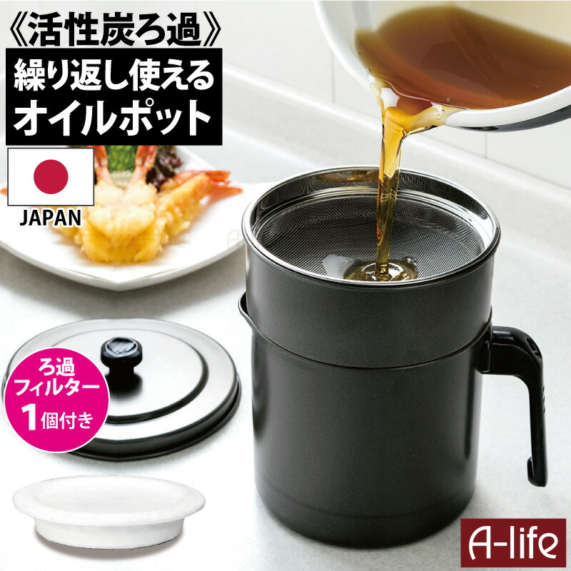 日本製フッ素コートオイルポット