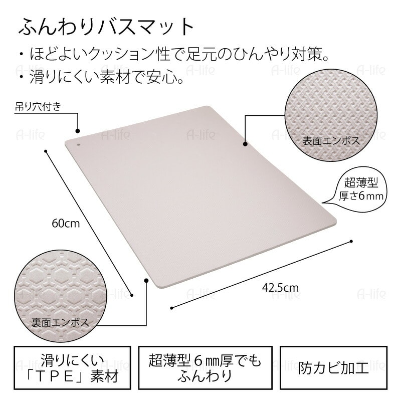 お風呂マット浴室マットミニ防カビ薄型６mmバスマット浴室内