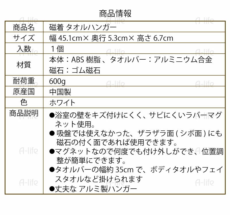 バス収納タオルバー磁着お風呂