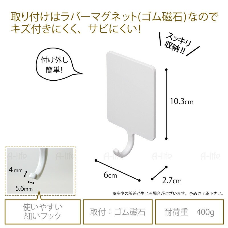 マグネットバスフック磁着SQ