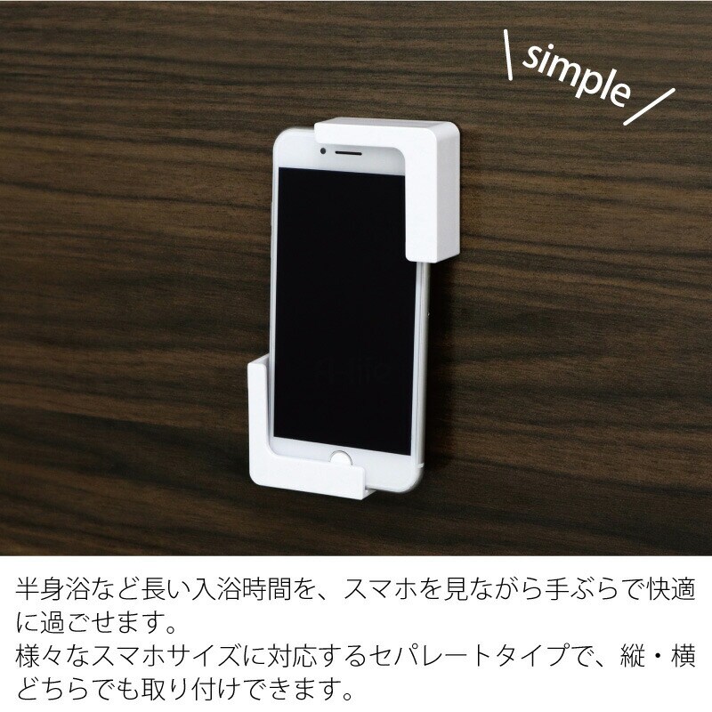 マグネットお風呂スマホホルダー磁着SQ