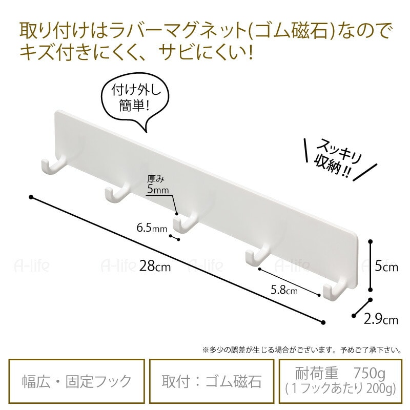 バス収納５連フック