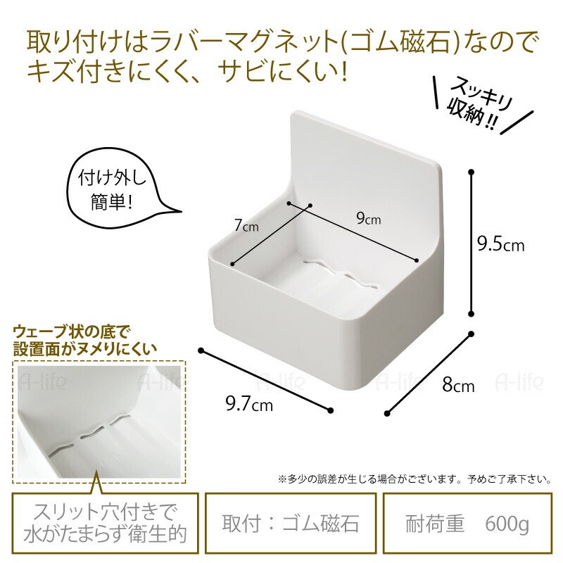 マグネットお風呂ボトルホルダー磁着SQ