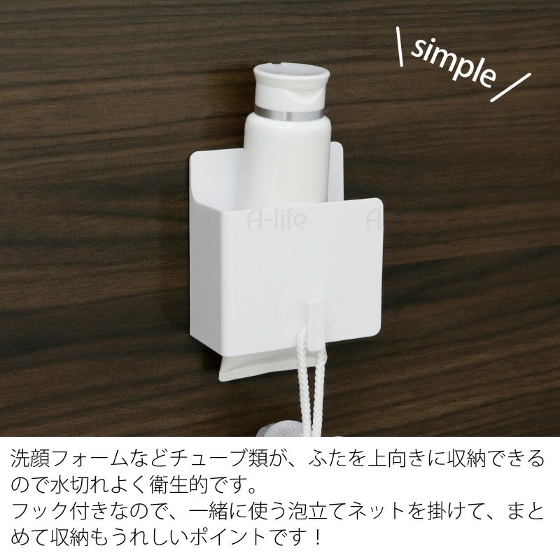 マグネットお風呂チューブホルダー磁着SQ