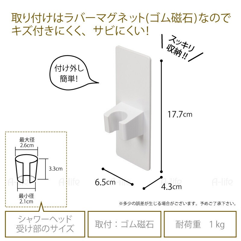 マグネットお風呂シャワーホルダー磁着SQ