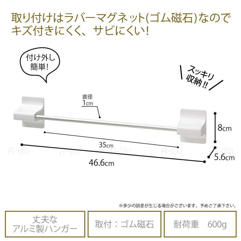 マグネットお風呂タオルハンガー磁着SQ