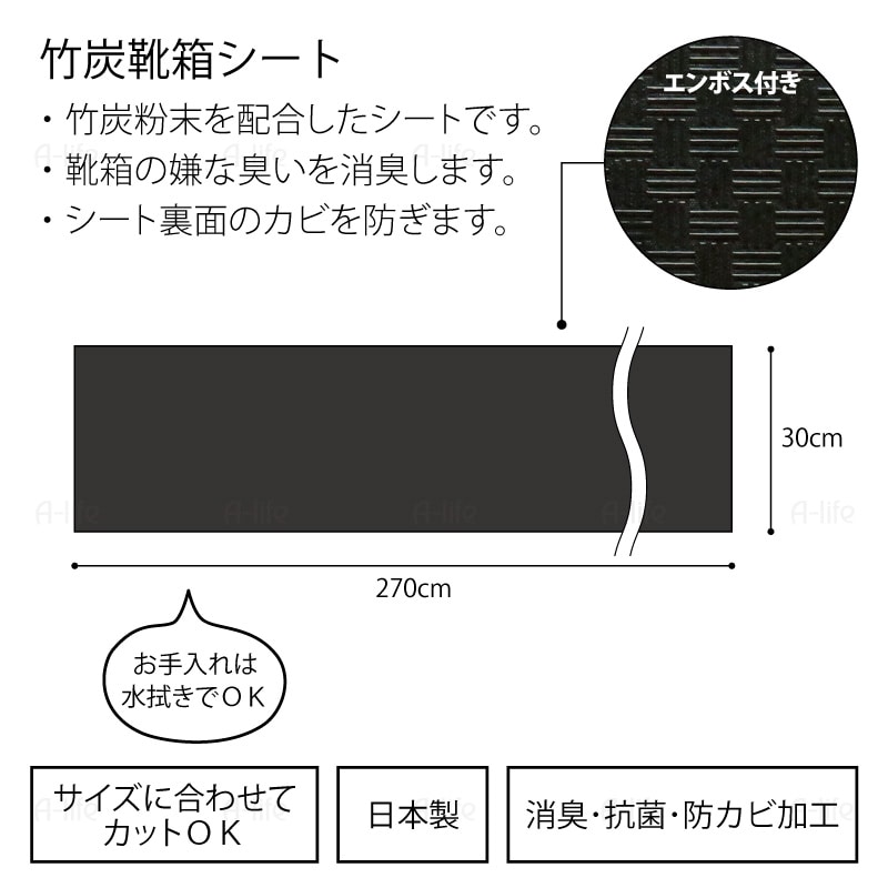 抗菌防カビ消臭靴箱シート日本製