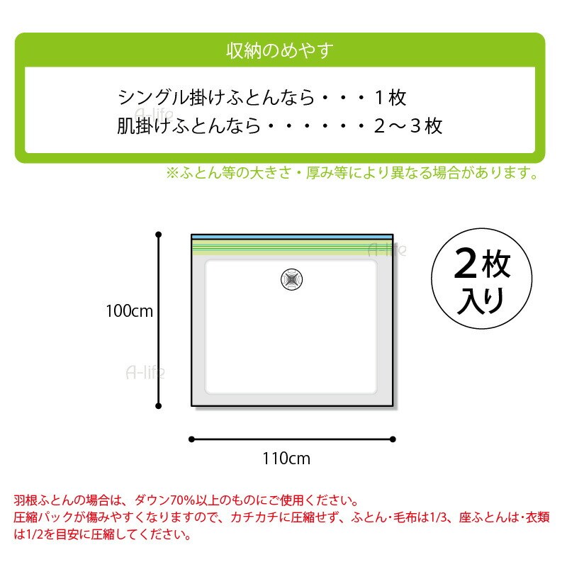 防ダニふとん圧縮袋Ｍ