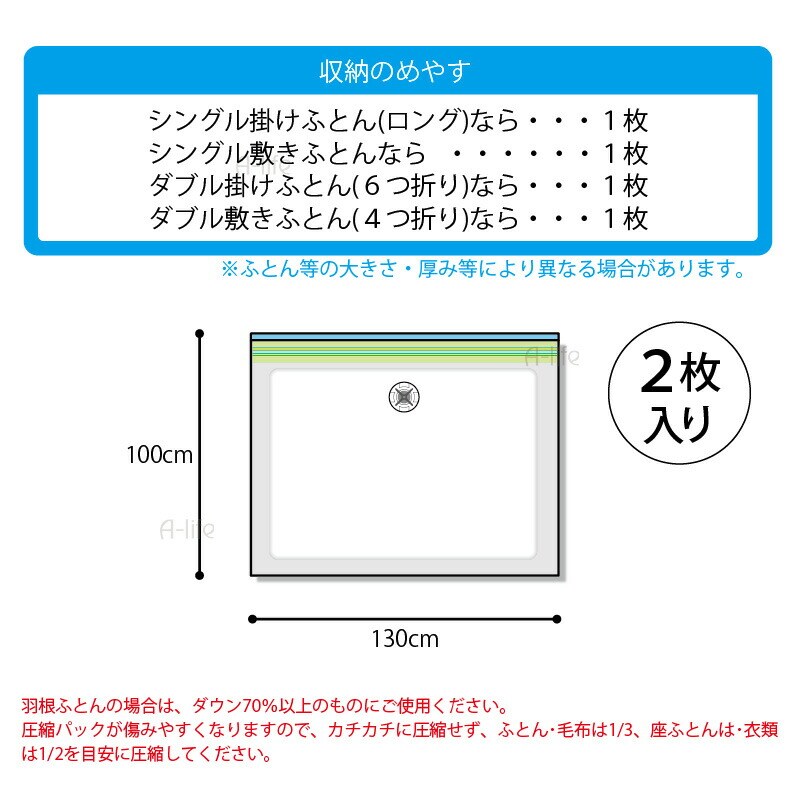 防ダニふとん圧縮袋Ｌ