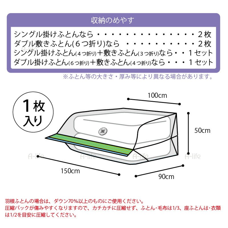 防ダニふとん圧縮袋マチ付き