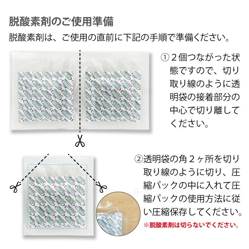 圧縮袋用脱酸素剤２個