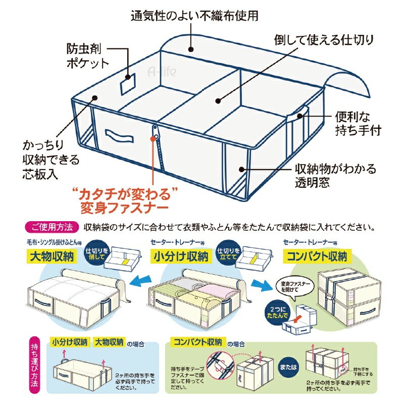 ふとんや衣類収納袋