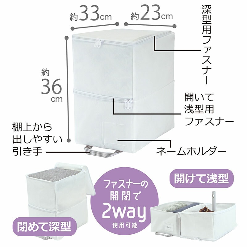 クローゼット2way収納