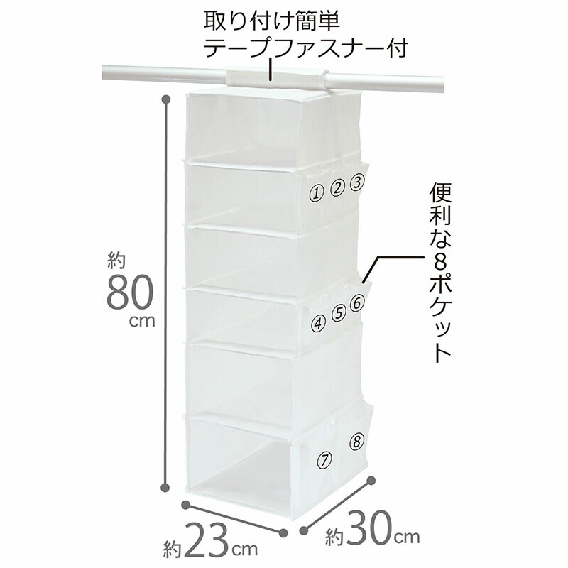 クローゼット収納吊るして６段