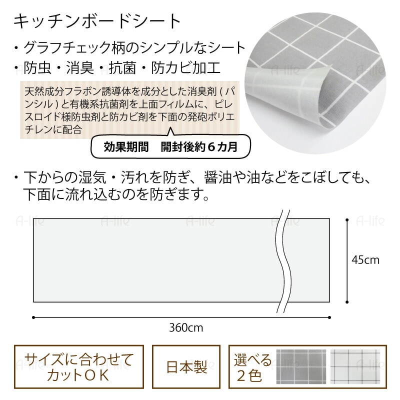 キッチンボード食器棚シート45cm