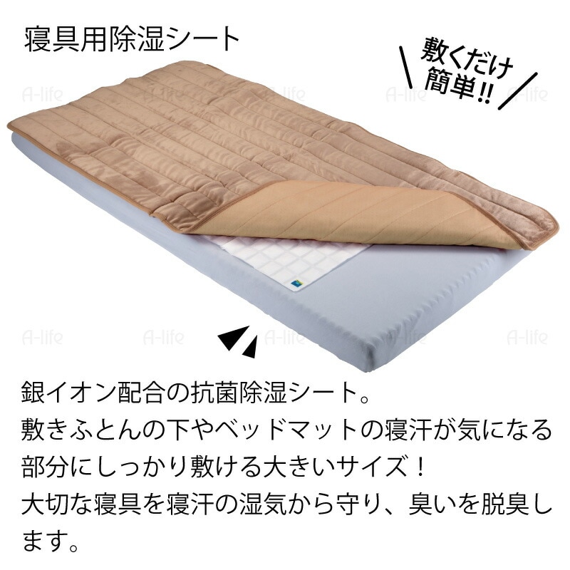 ふとん除湿シート１枚銀イオンAg+日本製抗菌プラスベッドパッド除湿剤