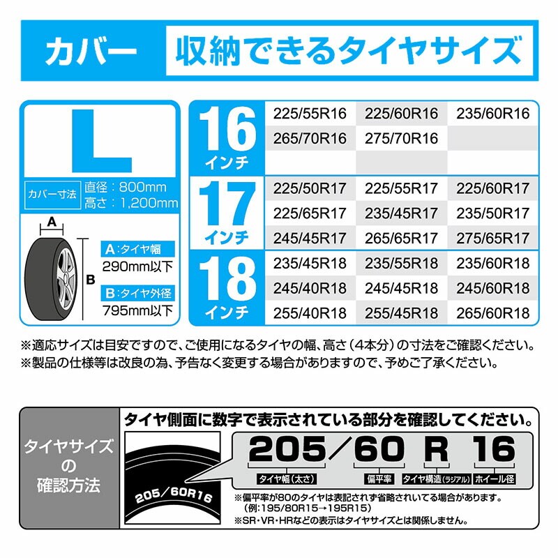 タイヤカバーＬタイヤ収納1個タイヤカバーシルバーコーティング加工