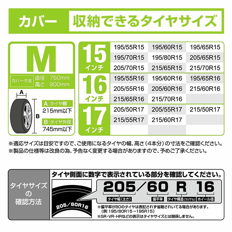 タイヤカバーＭタイヤ収納1個タイヤカバーシルバーコーティング加工