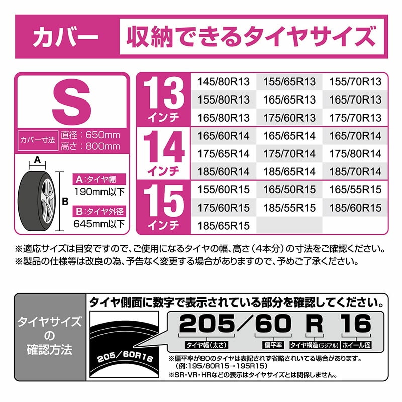 タイヤカバーＳタイヤ収納1個タイヤカバーシルバーコーティング加工