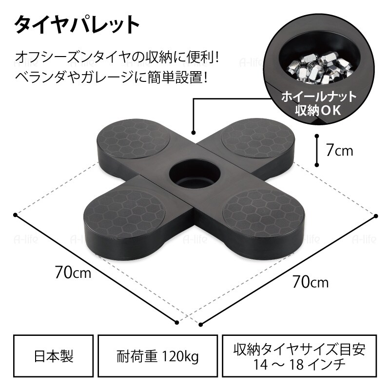 タイヤパレットカバー付きＳタイヤ収納1個タイヤカバー