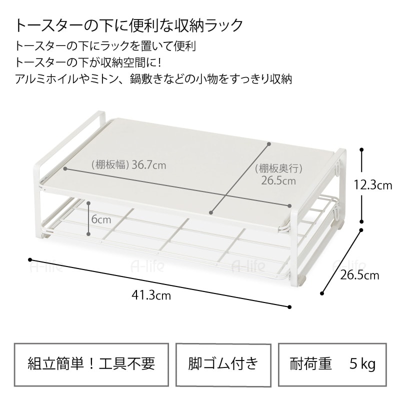 キッチン収納トースターラックホワイト