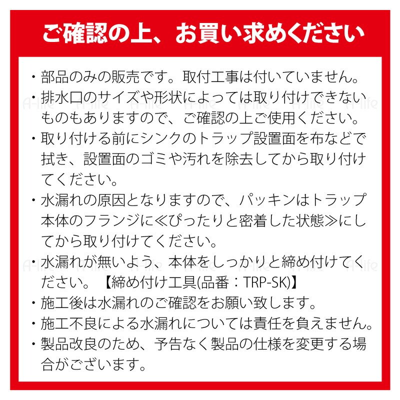 キッチン排水トラップセット下向き排水樹脂ゴミカゴ日本製TRP-SJ取替シンク用排水口