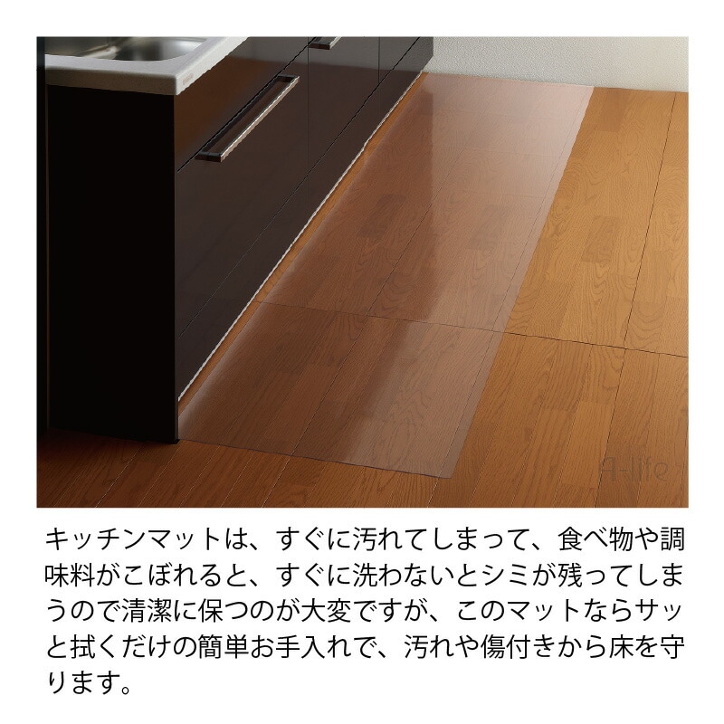 お手入れ簡単透明キッチンマット60cm×400cm洗える