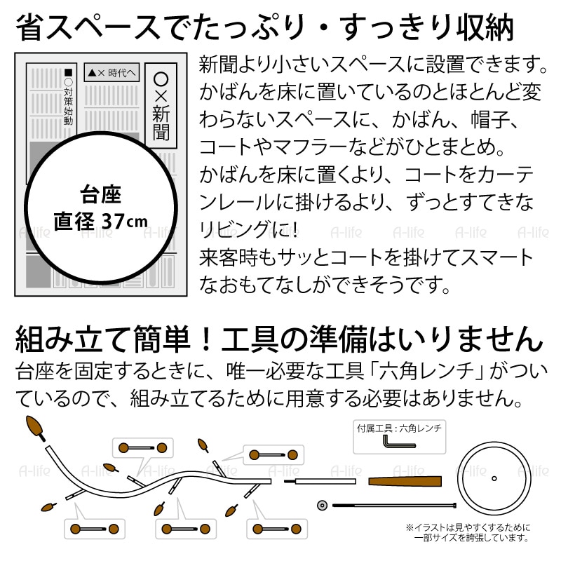 コートハンガーホワイト