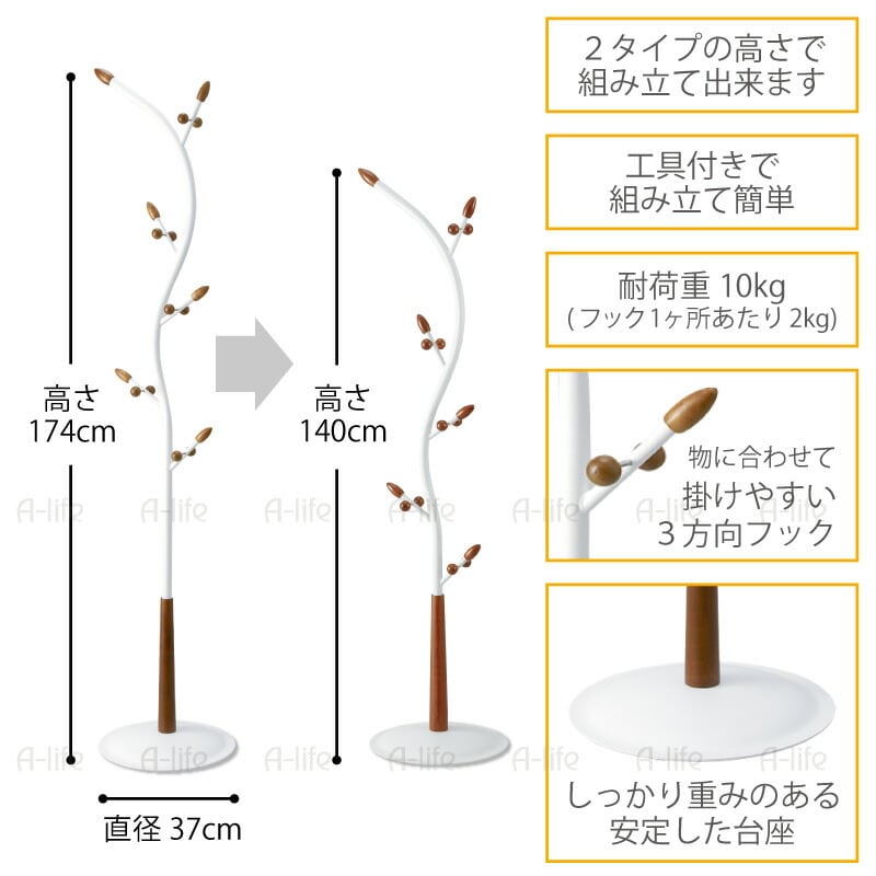 コートハンガーホワイト