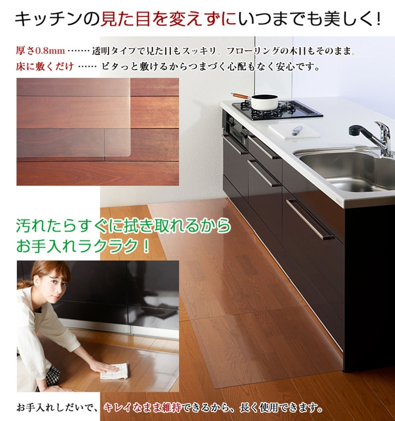 お手入れ簡単透明キッチンマット60cm×600cm洗える