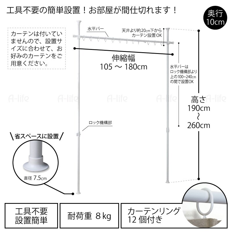 つっぱり間仕切りカーテン省エネ対策３分割ホワイト