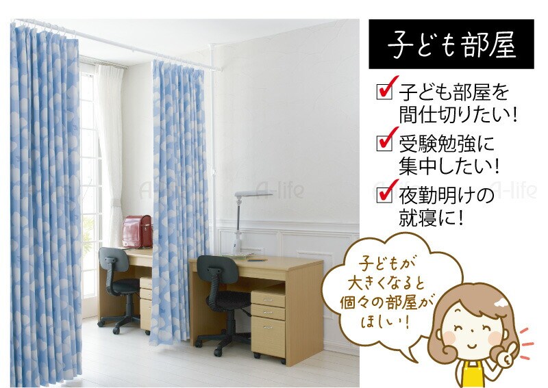 つっぱり 間仕切り カーテン 省エネ 対策