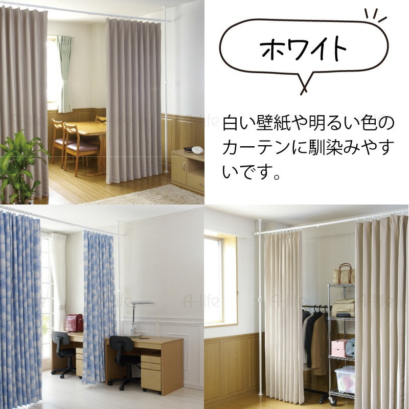 つっぱり 間仕切り カーテン 省エネ 対策