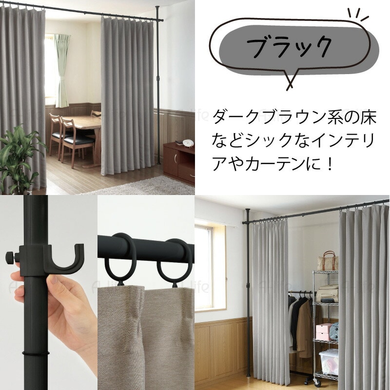 つっぱり 間仕切り カーテン 省エネ 対策