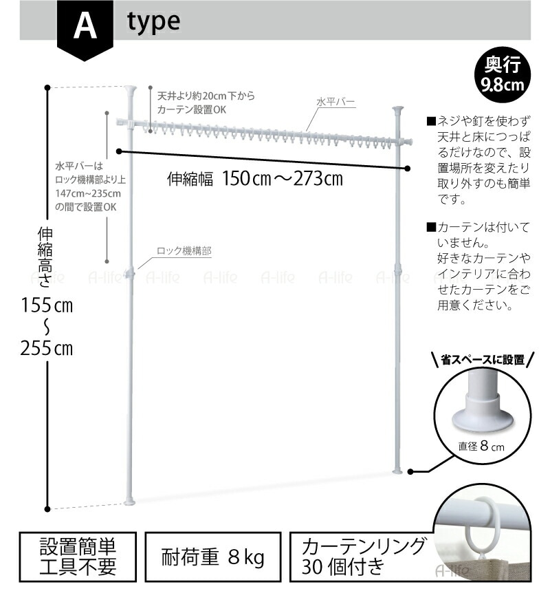 つっぱり 間仕切り カーテン 省エネ 対策 Aタイプ