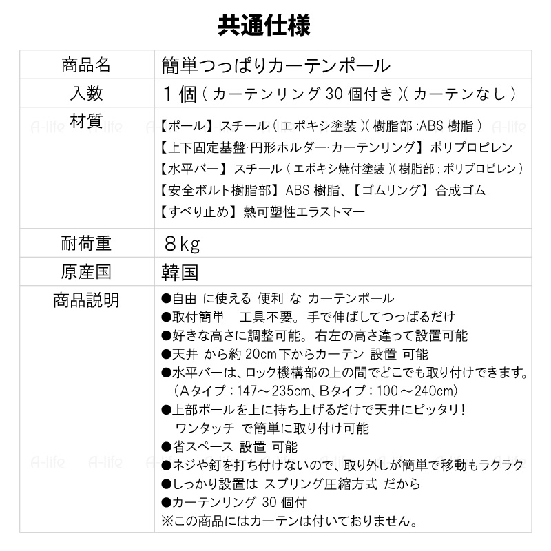 つっぱり 間仕切り カーテン 省エネ 対策