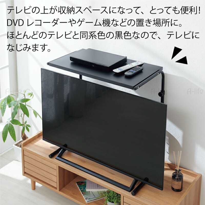 テレビ上ラック収納棚50インチまで伸縮タイプ