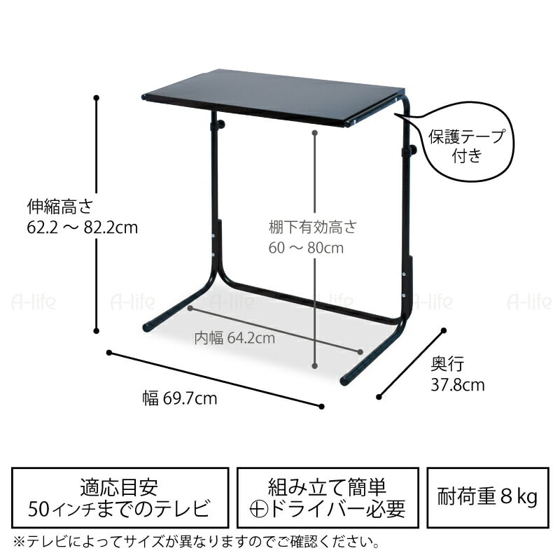 テレビ上ラック収納棚50インチまで伸縮タイプ