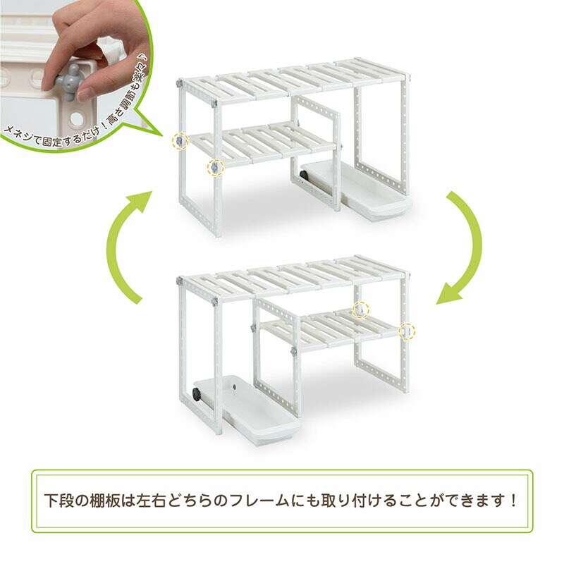 トレー付きシンク下収納伸縮ラック２段フリーラック日本製
