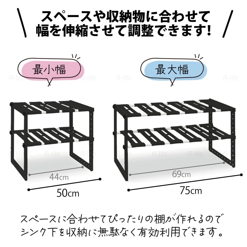 シンク下フリーラック伸縮タイプキッチン収納棚ラックブラック